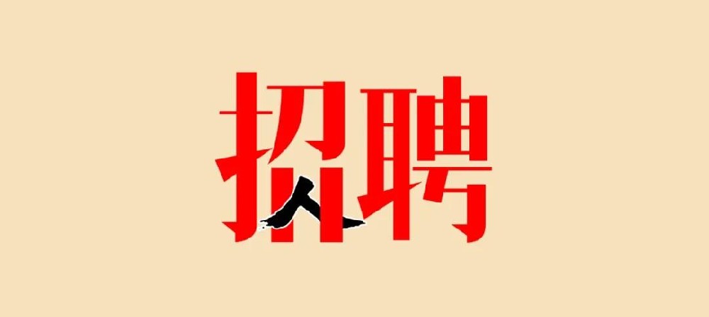 湖北廣播電視臺(tái)向社會(huì)公開(kāi)招聘融財(cái)經(jīng)媒體記者